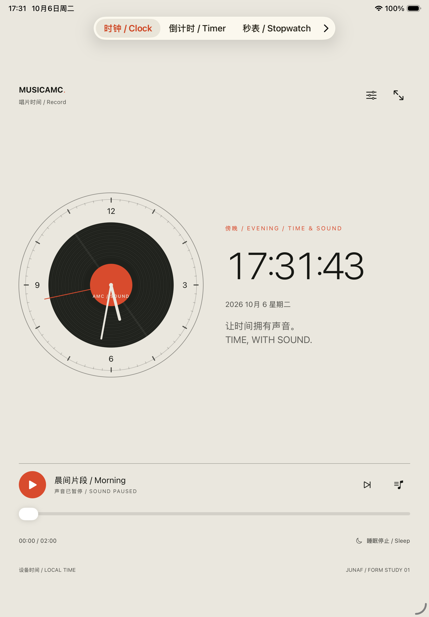 MusicAMC Clock 唱片时间真实应用界面